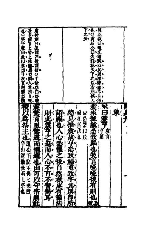 [下载][桂林点易丹]七_顾懋樊.pdf