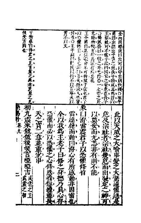 [下载][桂林点易丹]七_顾懋樊.pdf