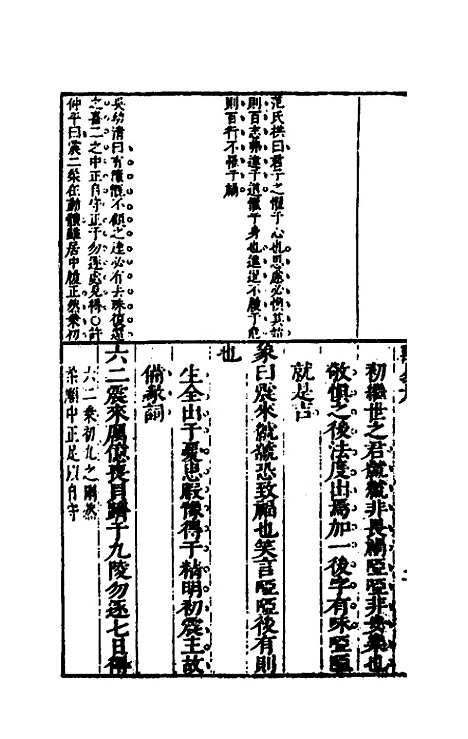 [下载][桂林点易丹]七_顾懋樊.pdf