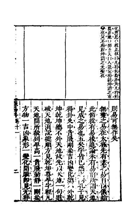 [下载][桂林点易丹]八_顾懋樊.pdf