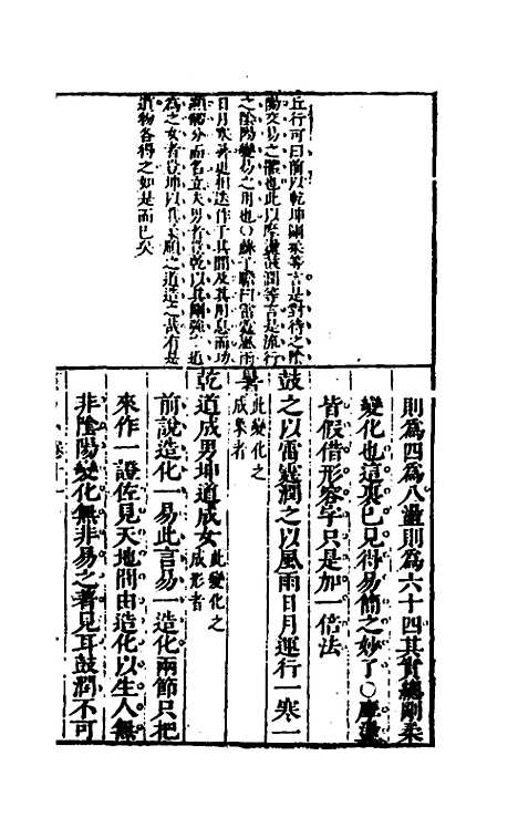 [下载][桂林点易丹]八_顾懋樊.pdf