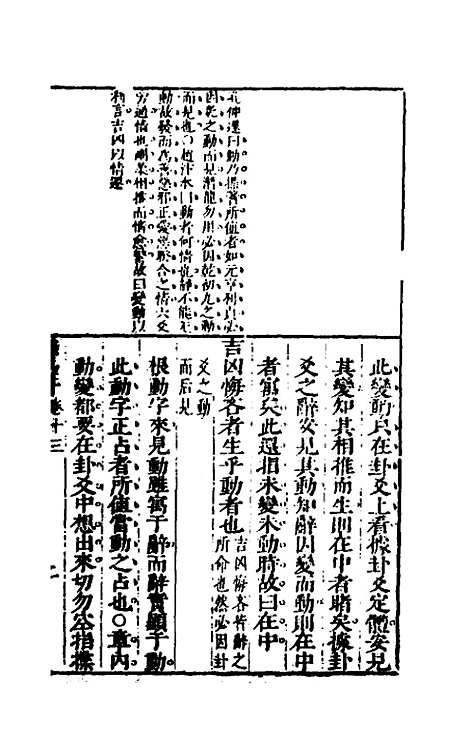 [下载][桂林点易丹]九_顾懋樊.pdf