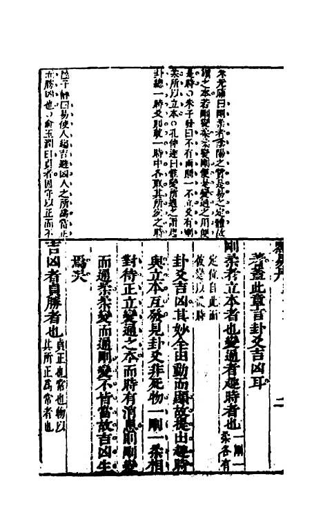 [下载][桂林点易丹]九_顾懋樊.pdf