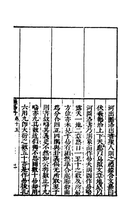 [下载][桂林点易丹]十_顾懋樊.pdf