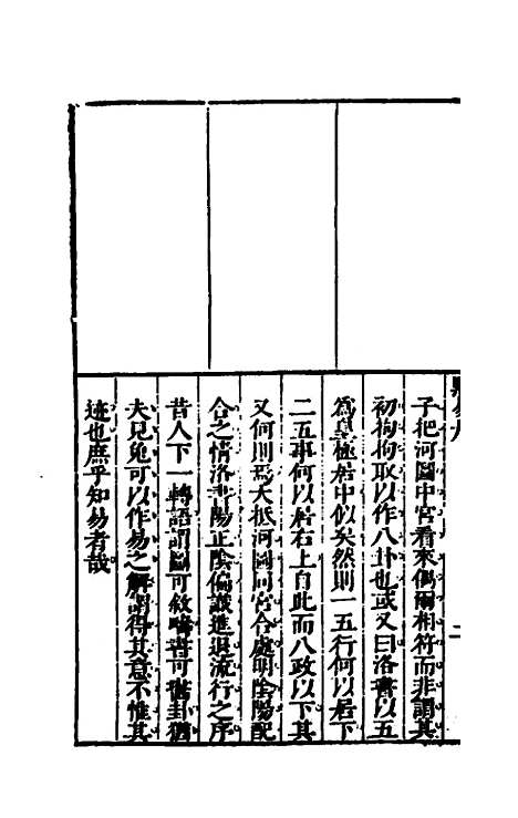 [下载][桂林点易丹]十_顾懋樊.pdf