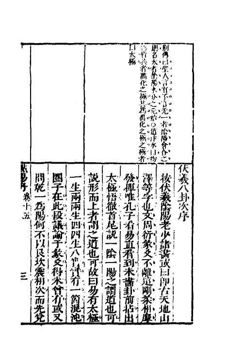 [下载][桂林点易丹]十_顾懋樊.pdf