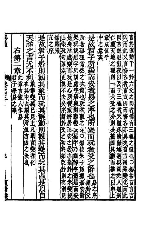 [下载][周易述蕴]三_姜兆锡.pdf