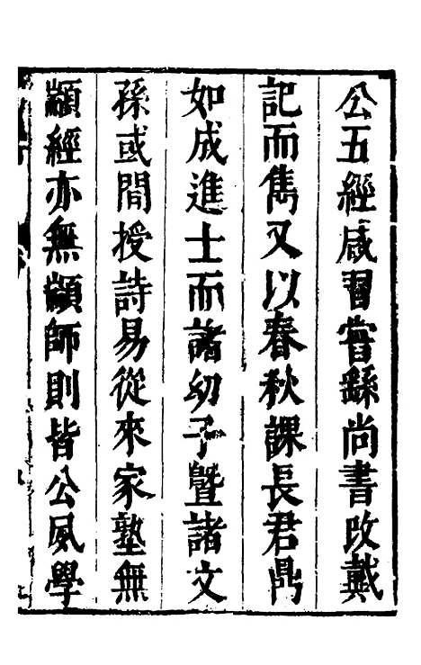 [下载][尚书晚订]一_史维堡.pdf