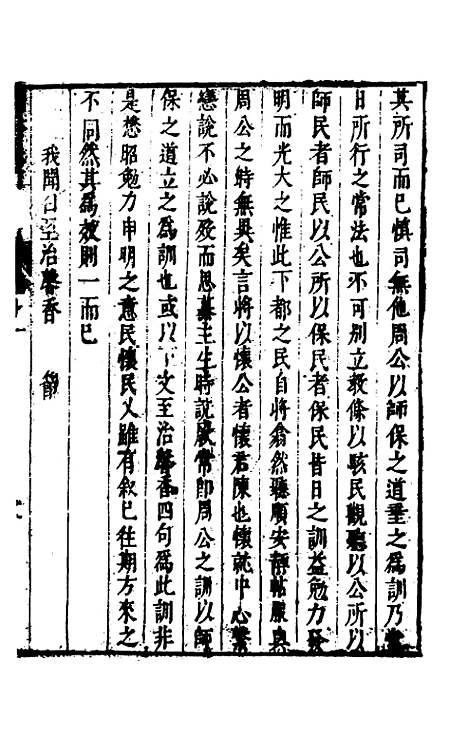 [下载][尚书晚订]十_史维堡.pdf