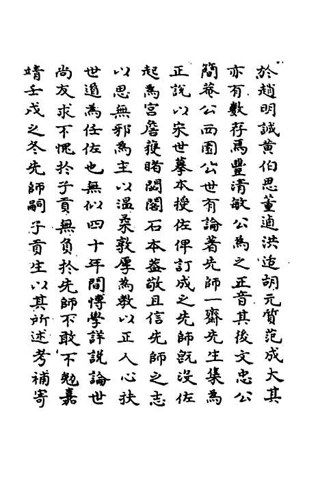 [下载][鲁诗世学]一_丰稷正音.pdf