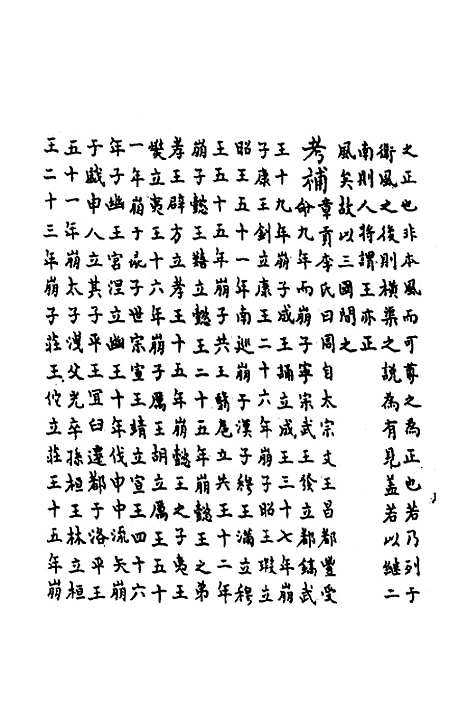 [下载][鲁诗世学]五_丰稷正音.pdf