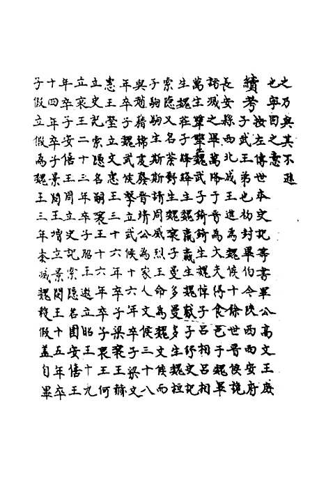 [下载][鲁诗世学]六_丰稷正音.pdf