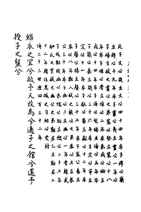 [下载][鲁诗世学]七_丰稷正音.pdf