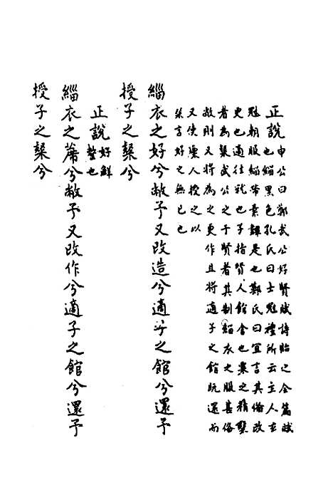 [下载][鲁诗世学]七_丰稷正音.pdf