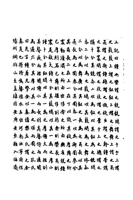 [下载][鲁诗世学]十_丰稷正音.pdf