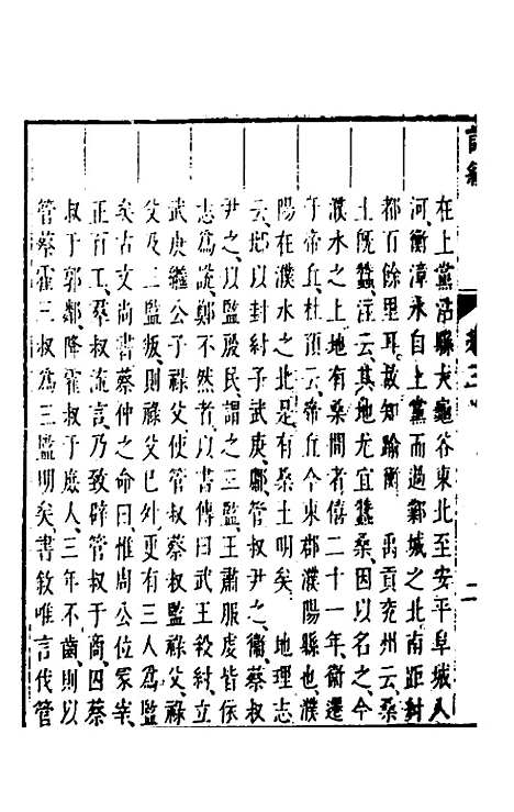 [下载][诗经注疏大全合纂]四_张溥.pdf