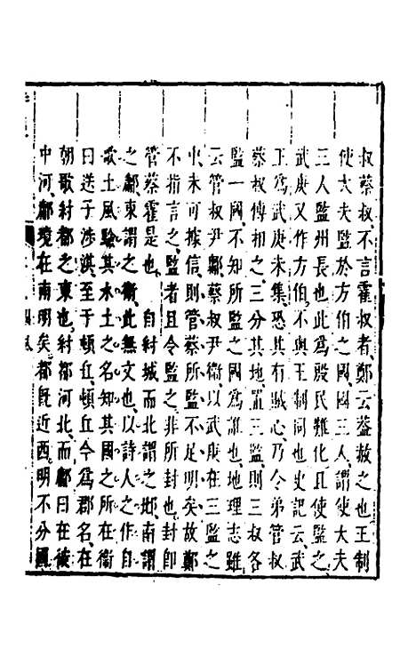 [下载][诗经注疏大全合纂]四_张溥.pdf