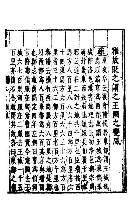 [下载][诗经注疏大全合纂]七_张溥.pdf