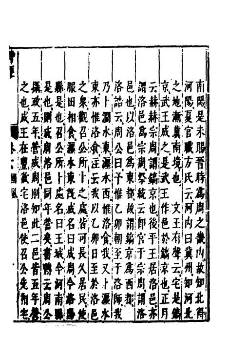 [下载][诗经注疏大全合纂]七_张溥.pdf