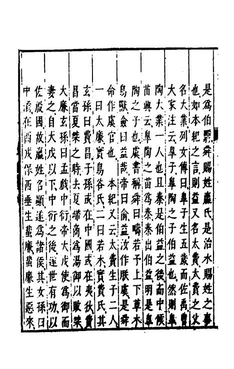 [下载][诗经注疏大全合纂]十一_张溥.pdf