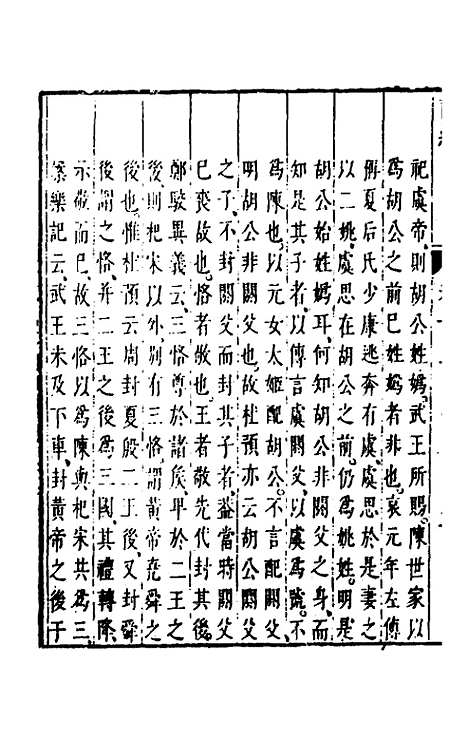 [下载][诗经注疏大全合纂]十二_张溥.pdf