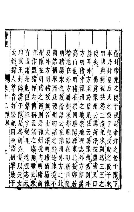 [下载][诗经注疏大全合纂]十二_张溥.pdf