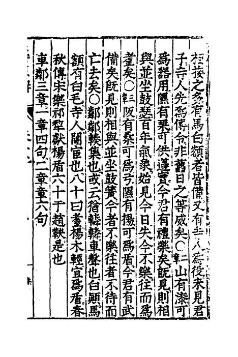 [下载][毛诗原解]六_郝敬.pdf