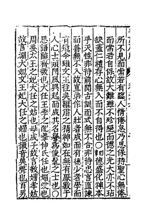 [下载][毛诗原解]十二_郝敬.pdf