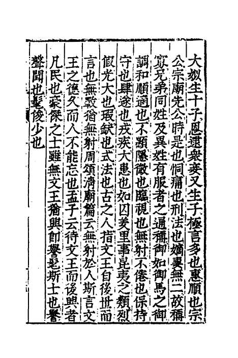 [下载][毛诗原解]十二_郝敬.pdf