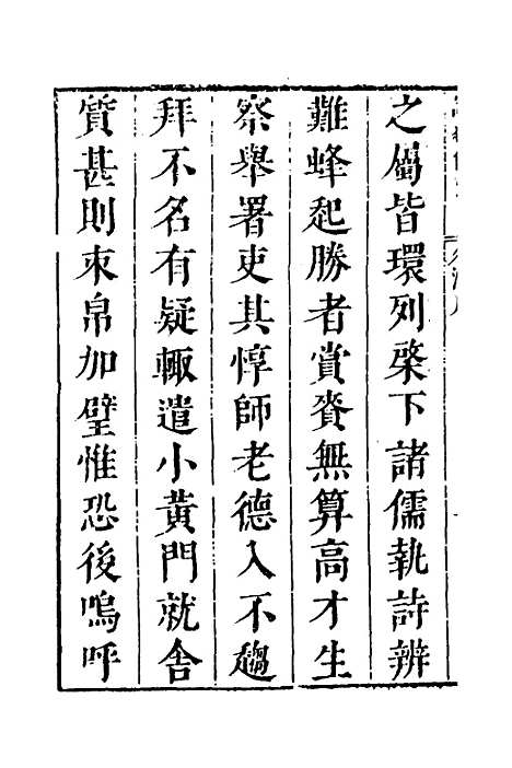 [下载][诗经备考]一_锺惺韦调鼎.pdf