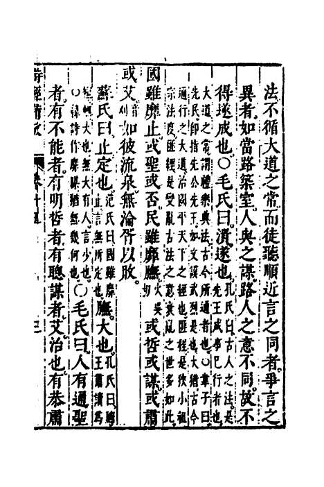 [下载][诗经备考]十_锺惺韦调鼎.pdf