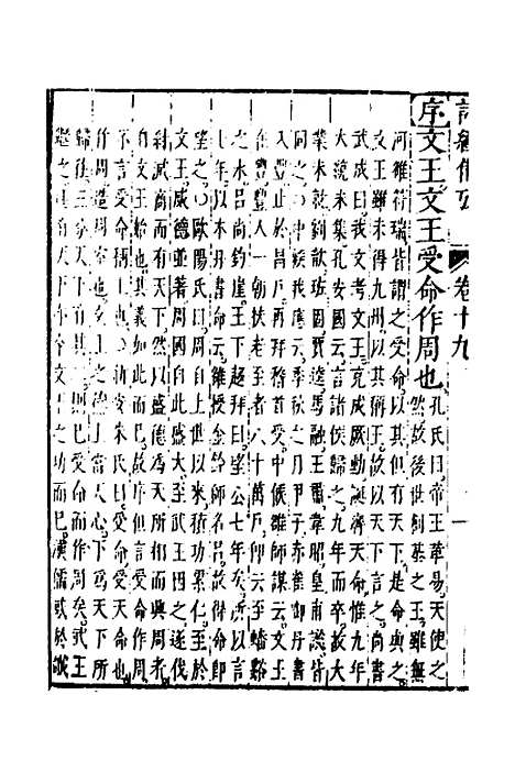 [下载][诗经备考]十二_锺惺韦调鼎.pdf