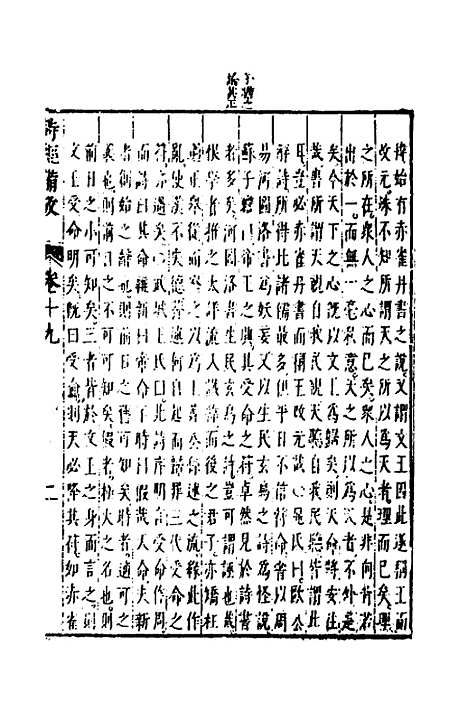 [下载][诗经备考]十二_锺惺韦调鼎.pdf