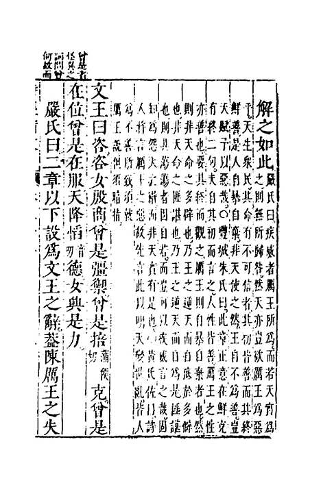 [下载][诗经备考]十四_锺惺韦调鼎.pdf