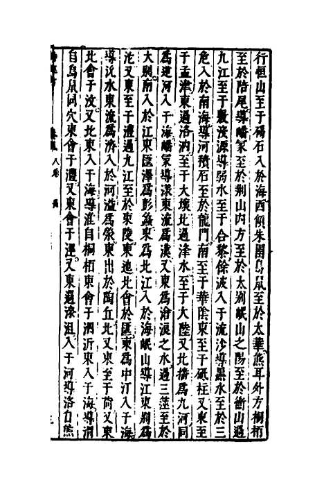 [下载][诗经考]七_黄文焕.pdf