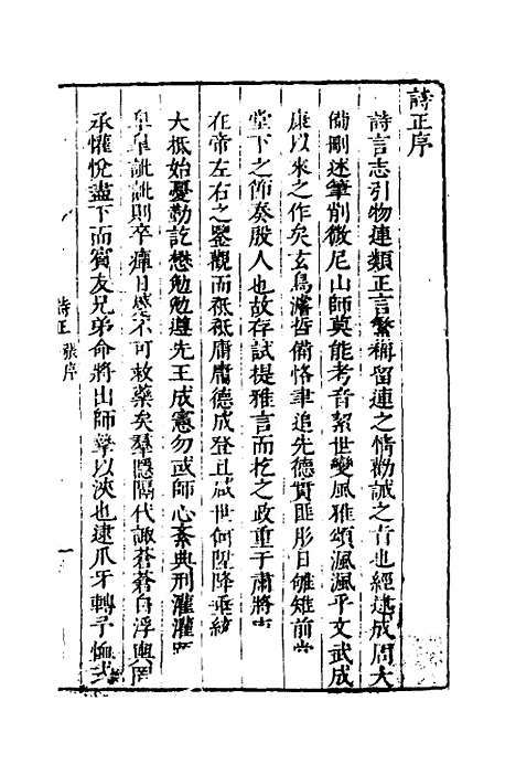 [下载][桂林诗正]一_顾懋樊.pdf