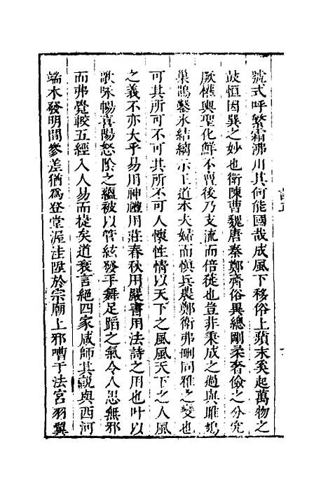 [下载][桂林诗正]一_顾懋樊.pdf