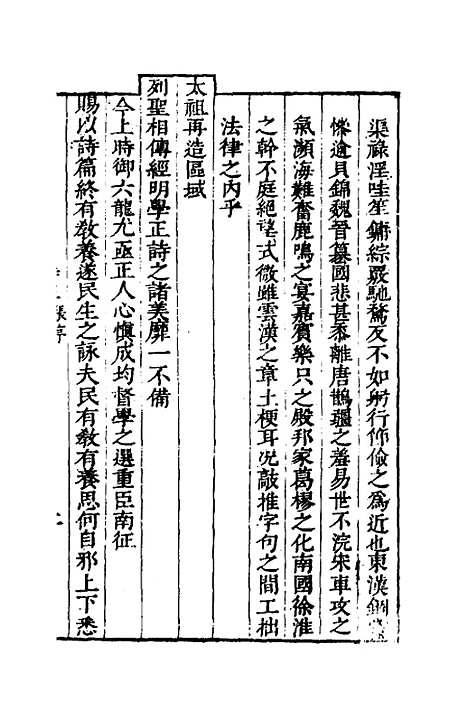 [下载][桂林诗正]一_顾懋樊.pdf