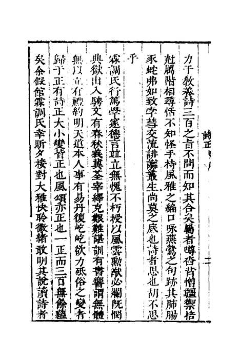 [下载][桂林诗正]一_顾懋樊.pdf