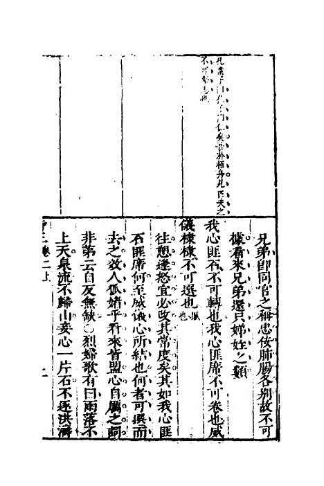 [下载][桂林诗正]二_顾懋樊.pdf