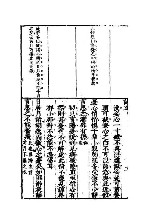 [下载][桂林诗正]二_顾懋樊.pdf