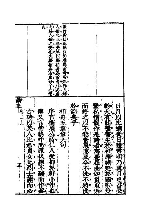 [下载][桂林诗正]二_顾懋樊.pdf