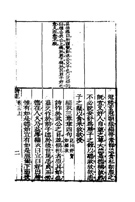 [下载][桂林诗正]三_顾懋樊.pdf