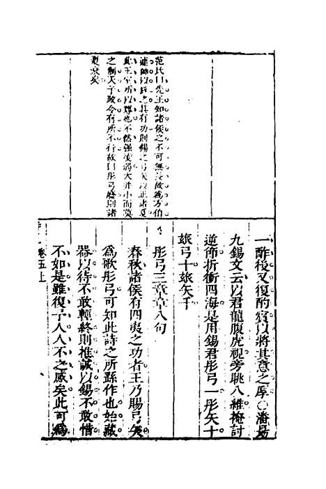 [下载][桂林诗正]五_顾懋樊.pdf