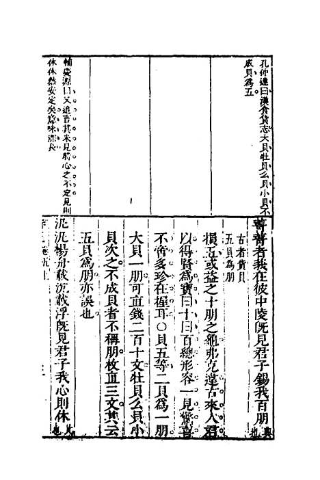 [下载][桂林诗正]五_顾懋樊.pdf