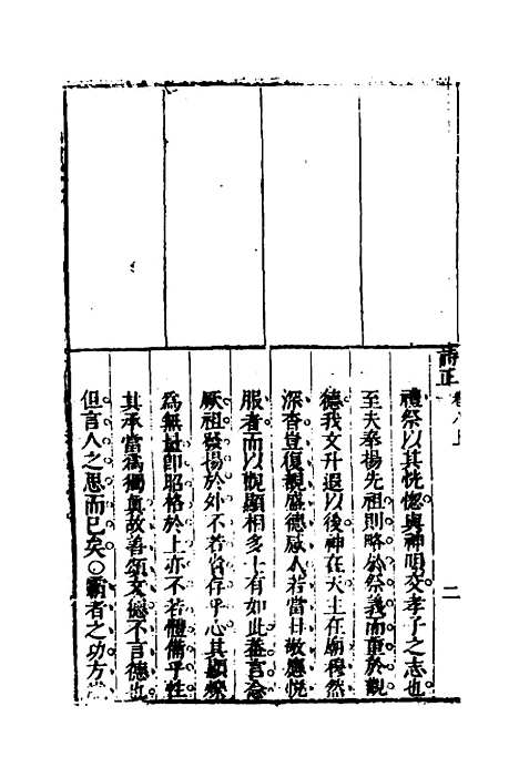 [下载][桂林诗正]八_顾懋樊.pdf