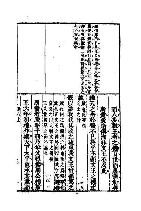 [下载][桂林诗正]八_顾懋樊.pdf