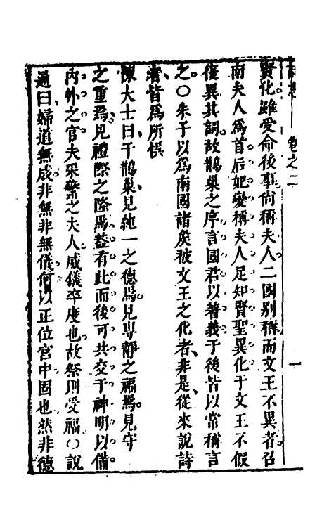 [下载][诗志]二_范王孙.pdf