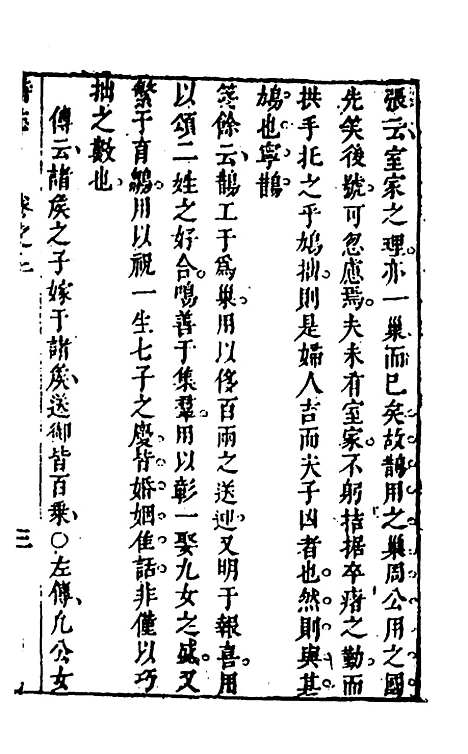 [下载][诗志]二_范王孙.pdf