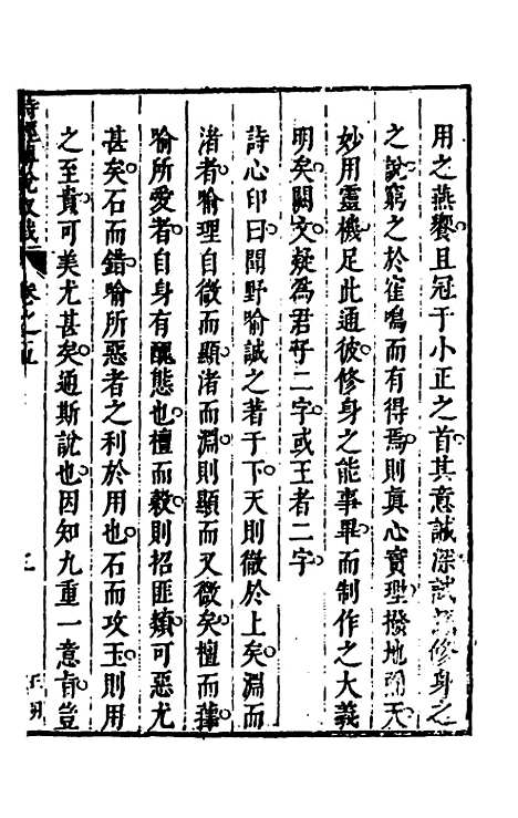 [下载][诗经传说取裁]五_张能鳞.pdf